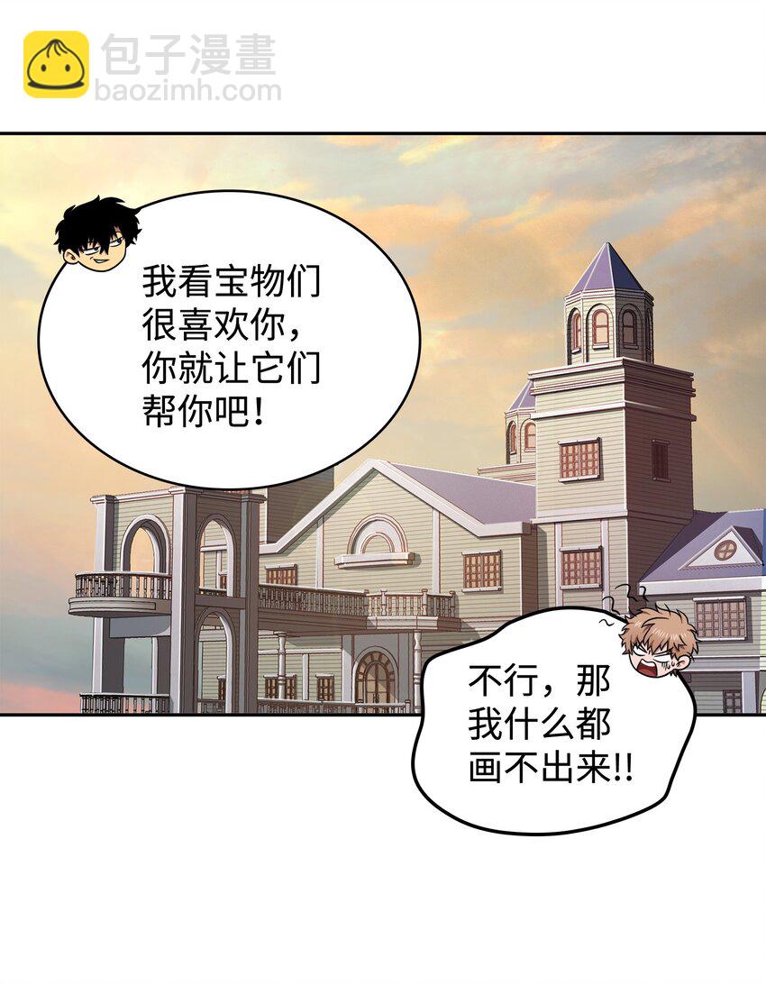 我獨自盜墓 - 267 靈感(2/2) - 3