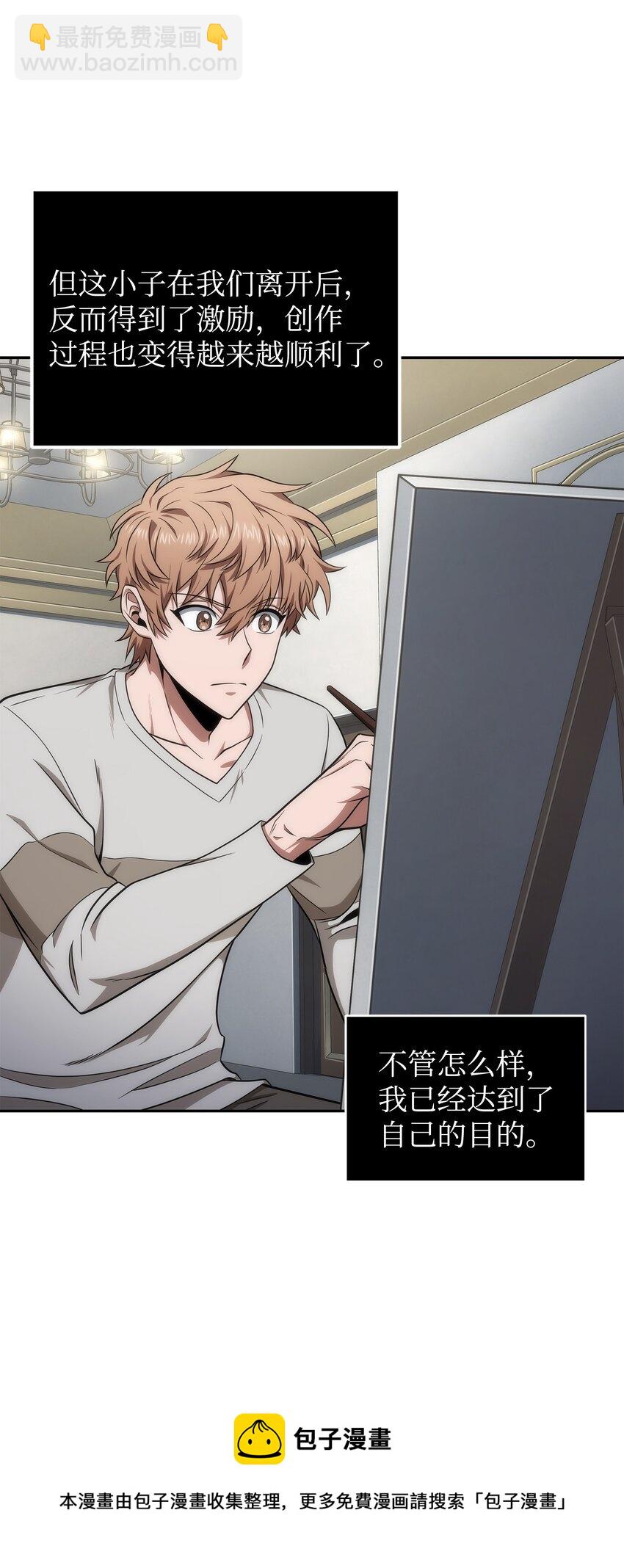 我獨自盜墓 - 267 靈感(2/2) - 5