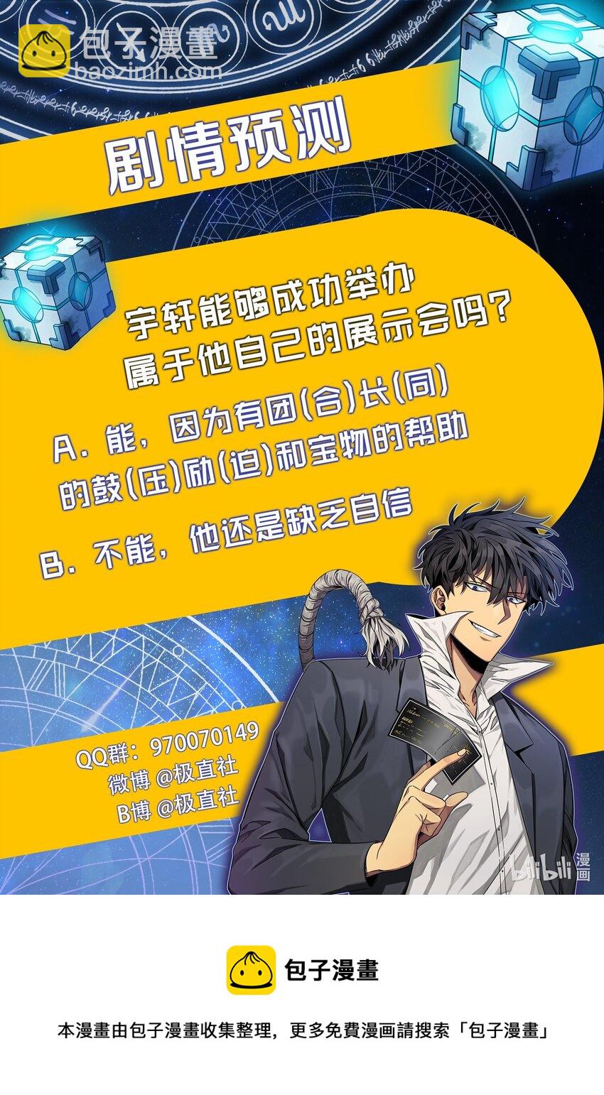 我獨自盜墓 - 267 靈感(2/2) - 3