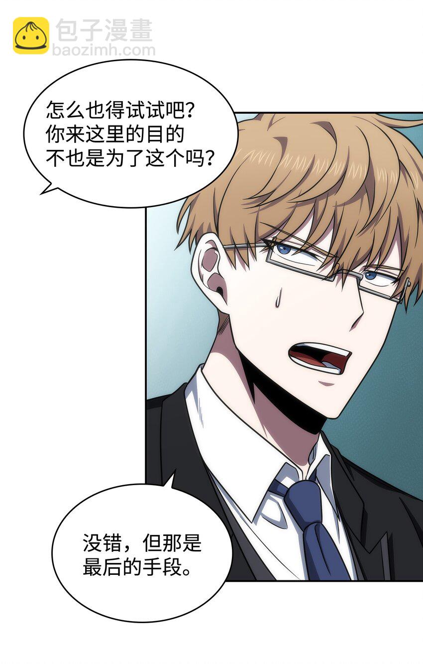 我獨自盜墓 - 269 公平競爭(1/2) - 3