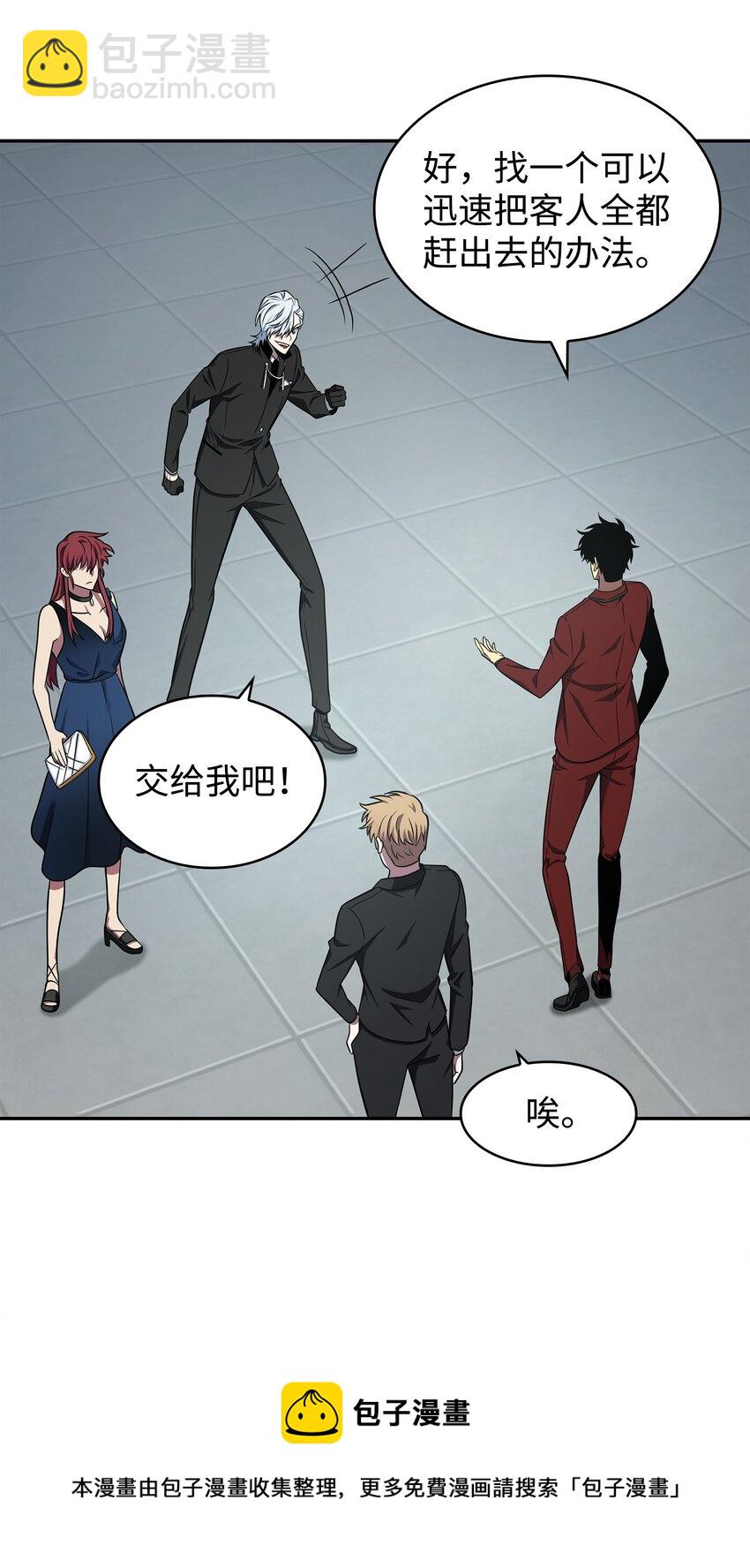 我獨自盜墓 - 269 公平競爭(1/2) - 5