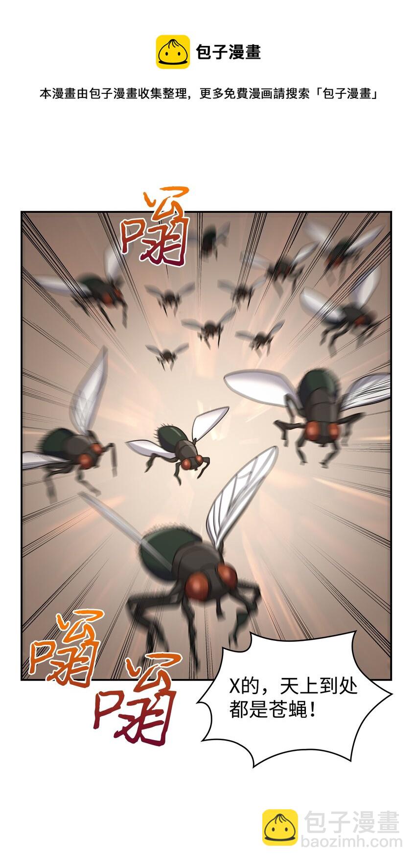 我獨自盜墓 - 269 公平競爭(1/2) - 1