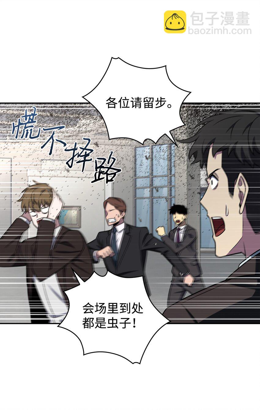 我獨自盜墓 - 269 公平競爭(1/2) - 3