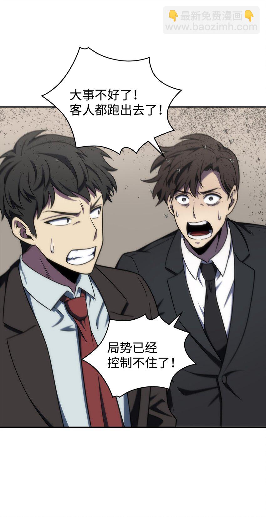 我獨自盜墓 - 269 公平競爭(1/2) - 4