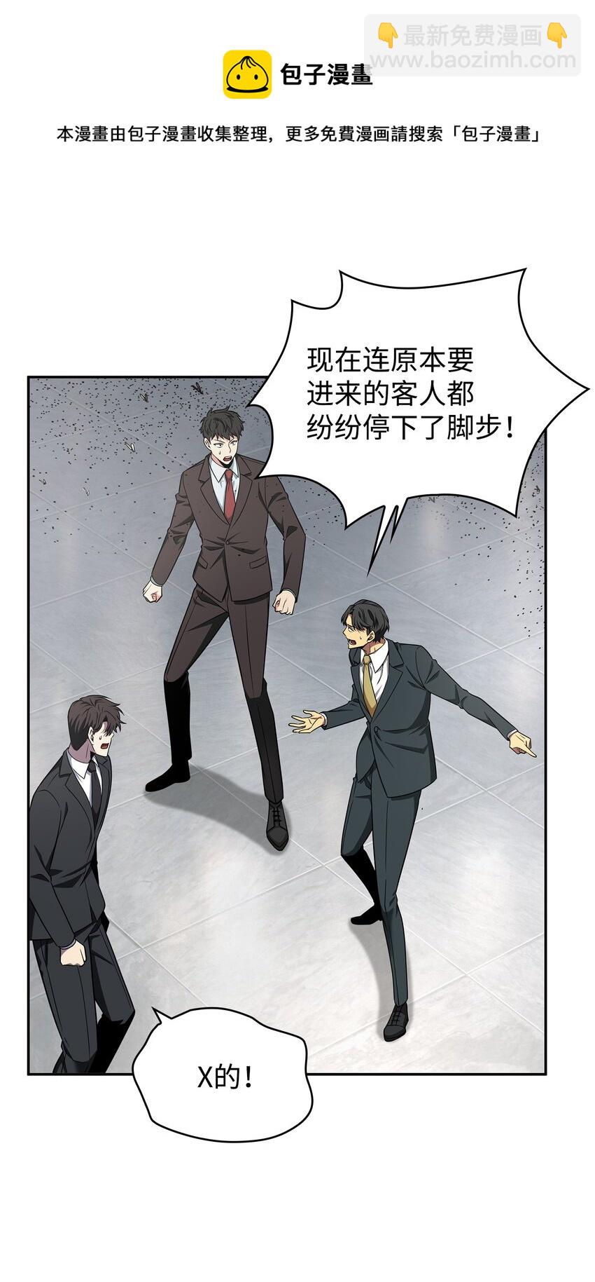 我獨自盜墓 - 269 公平競爭(1/2) - 5