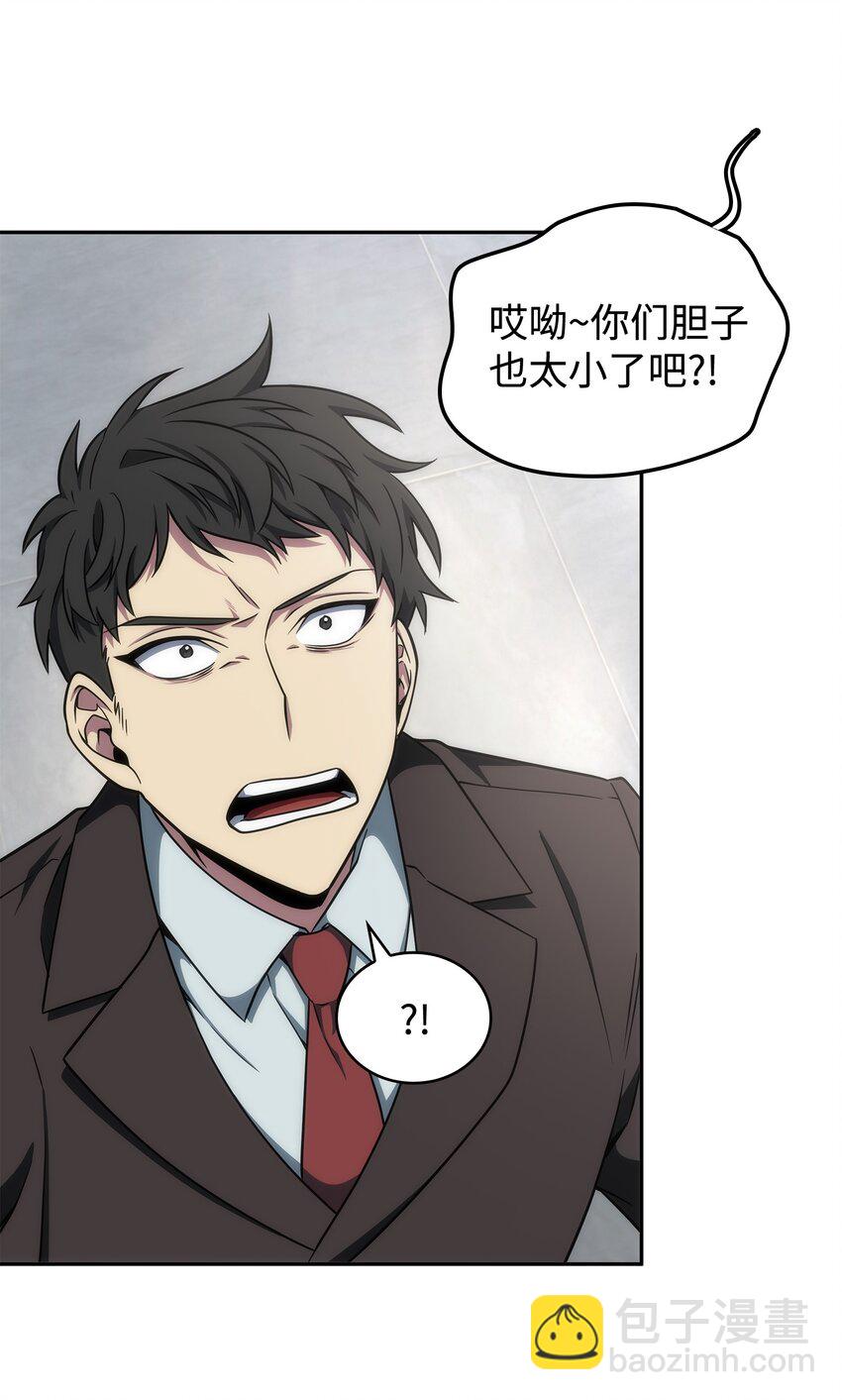 我獨自盜墓 - 269 公平競爭(1/2) - 7