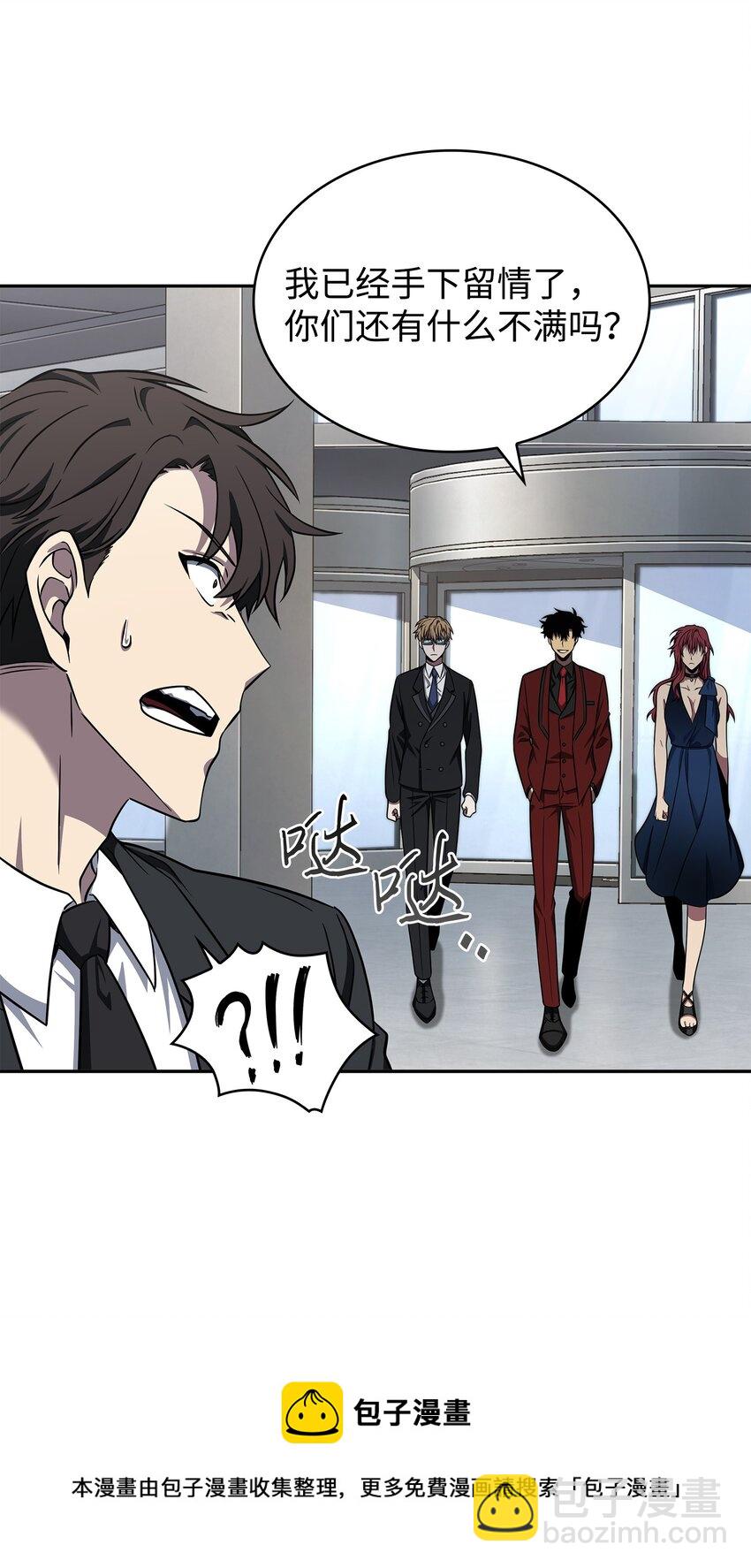 我獨自盜墓 - 269 公平競爭(1/2) - 5