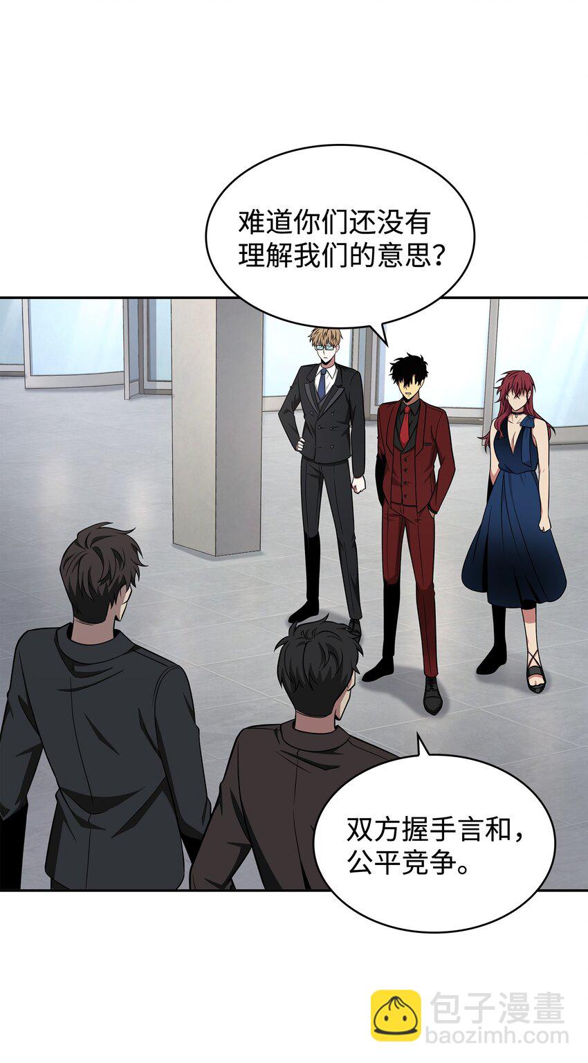 我獨自盜墓 - 269 公平競爭(1/2) - 7