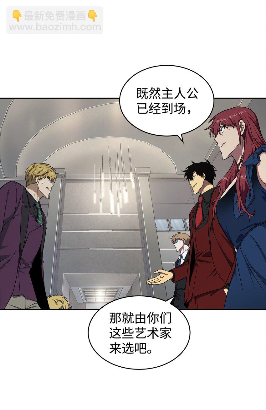 我獨自盜墓 - 269 公平競爭(1/2) - 4