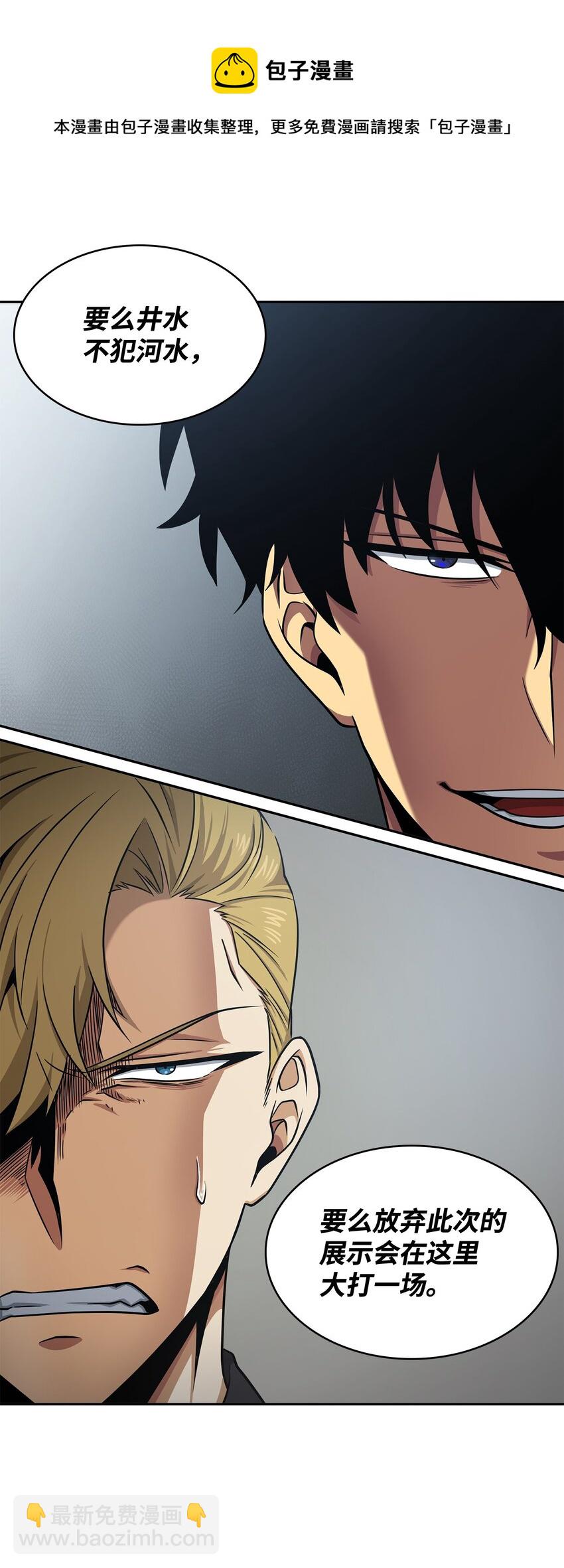 我獨自盜墓 - 269 公平競爭(1/2) - 5