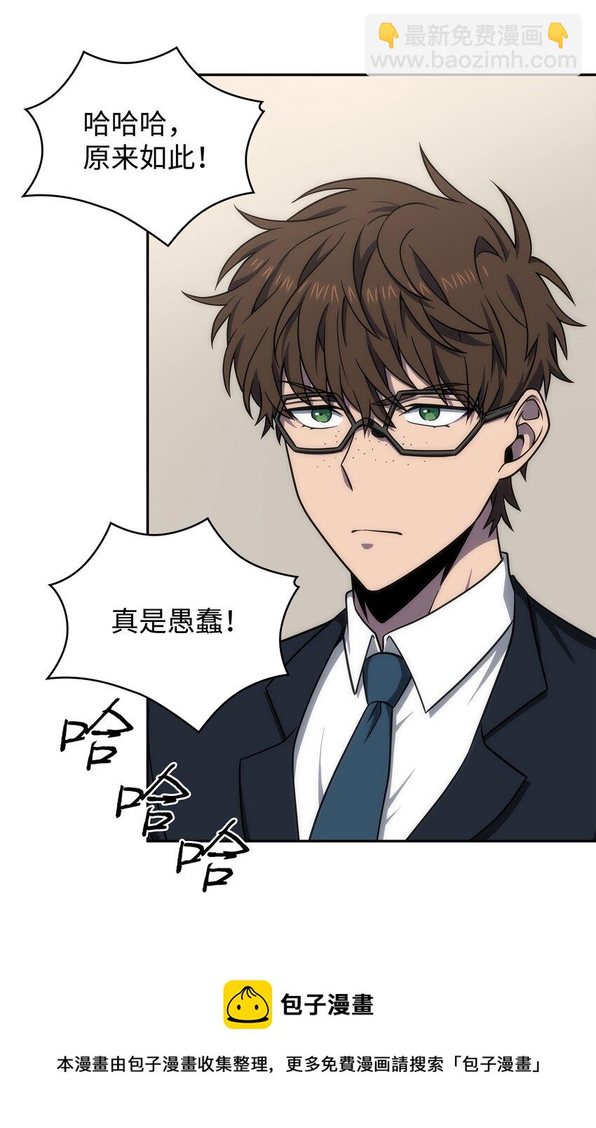 我獨自盜墓 - 269 公平競爭(1/2) - 5