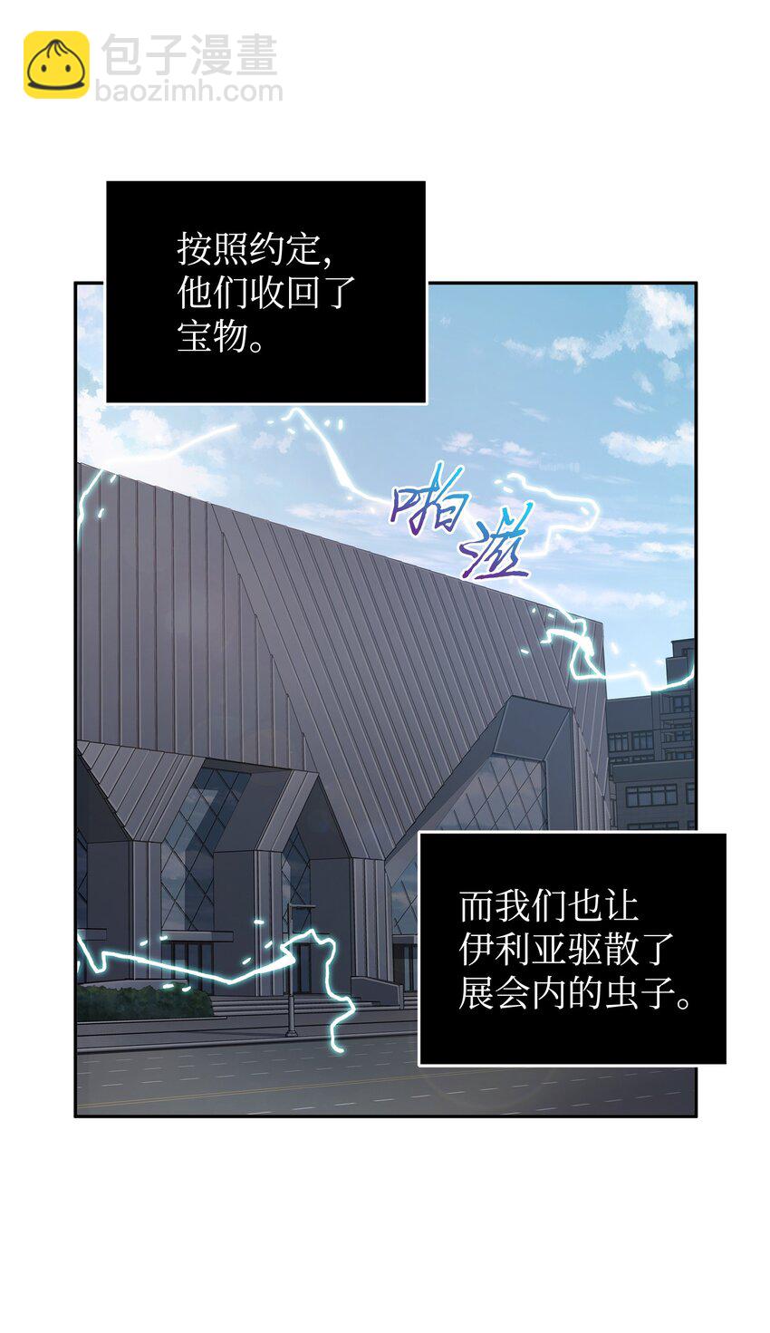 我獨自盜墓 - 269 公平競爭(1/2) - 2