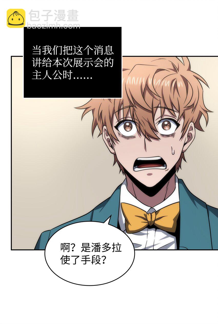 我獨自盜墓 - 269 公平競爭(2/2) - 6