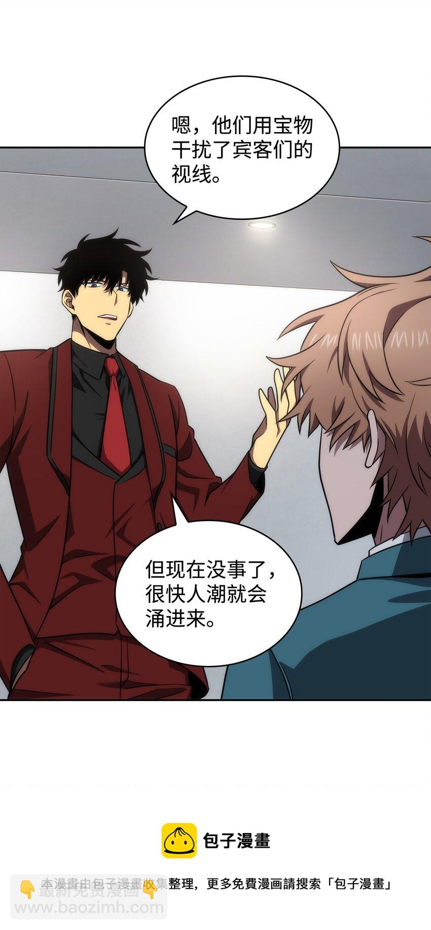 我獨自盜墓 - 269 公平競爭(2/2) - 1