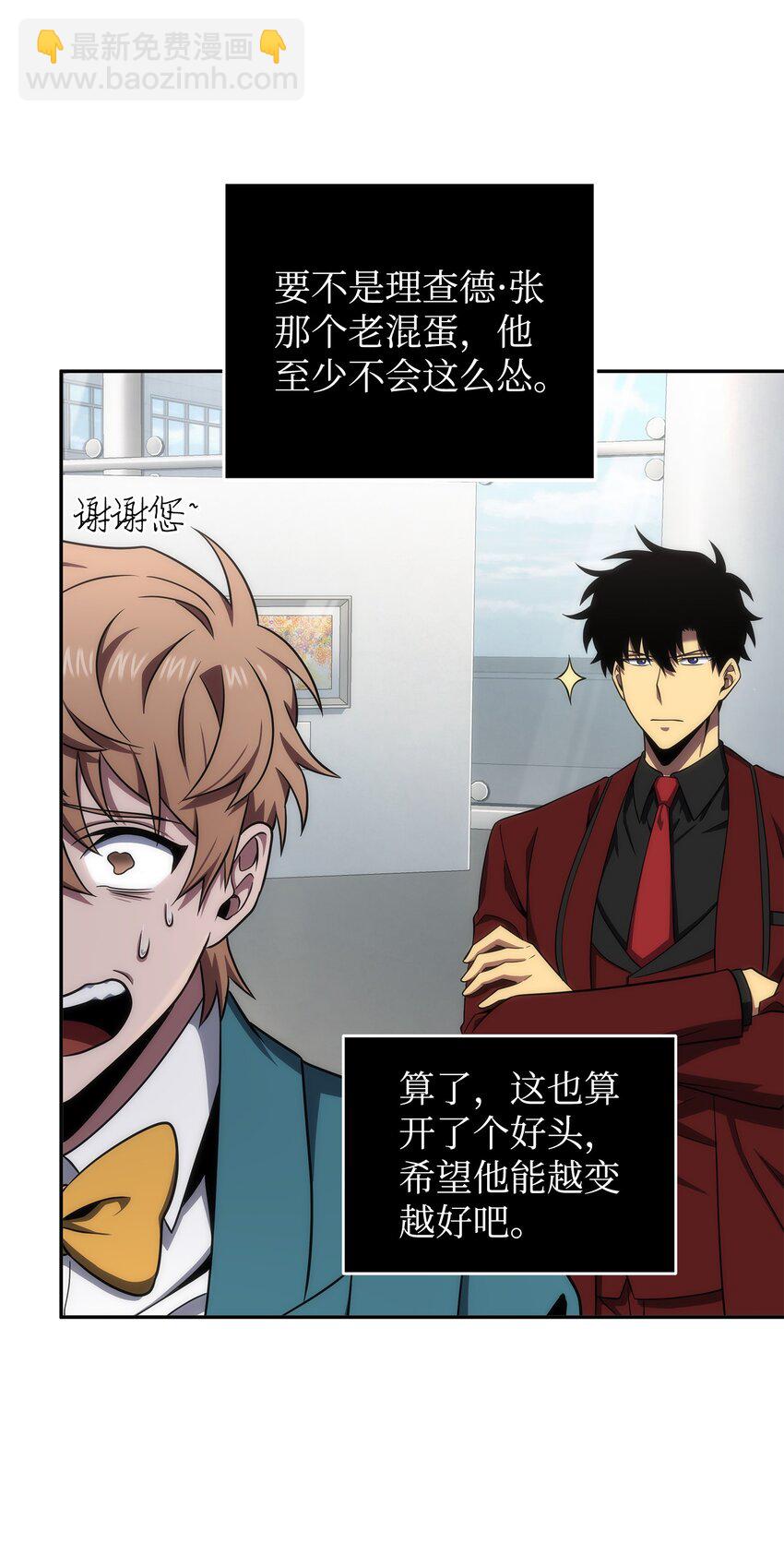 我獨自盜墓 - 269 公平競爭(2/2) - 1