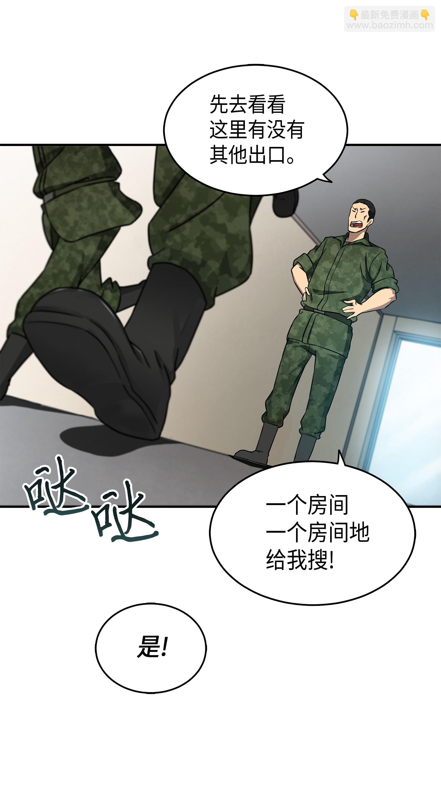 我獨自盜墓 - 026 未來記的消亡 - 2