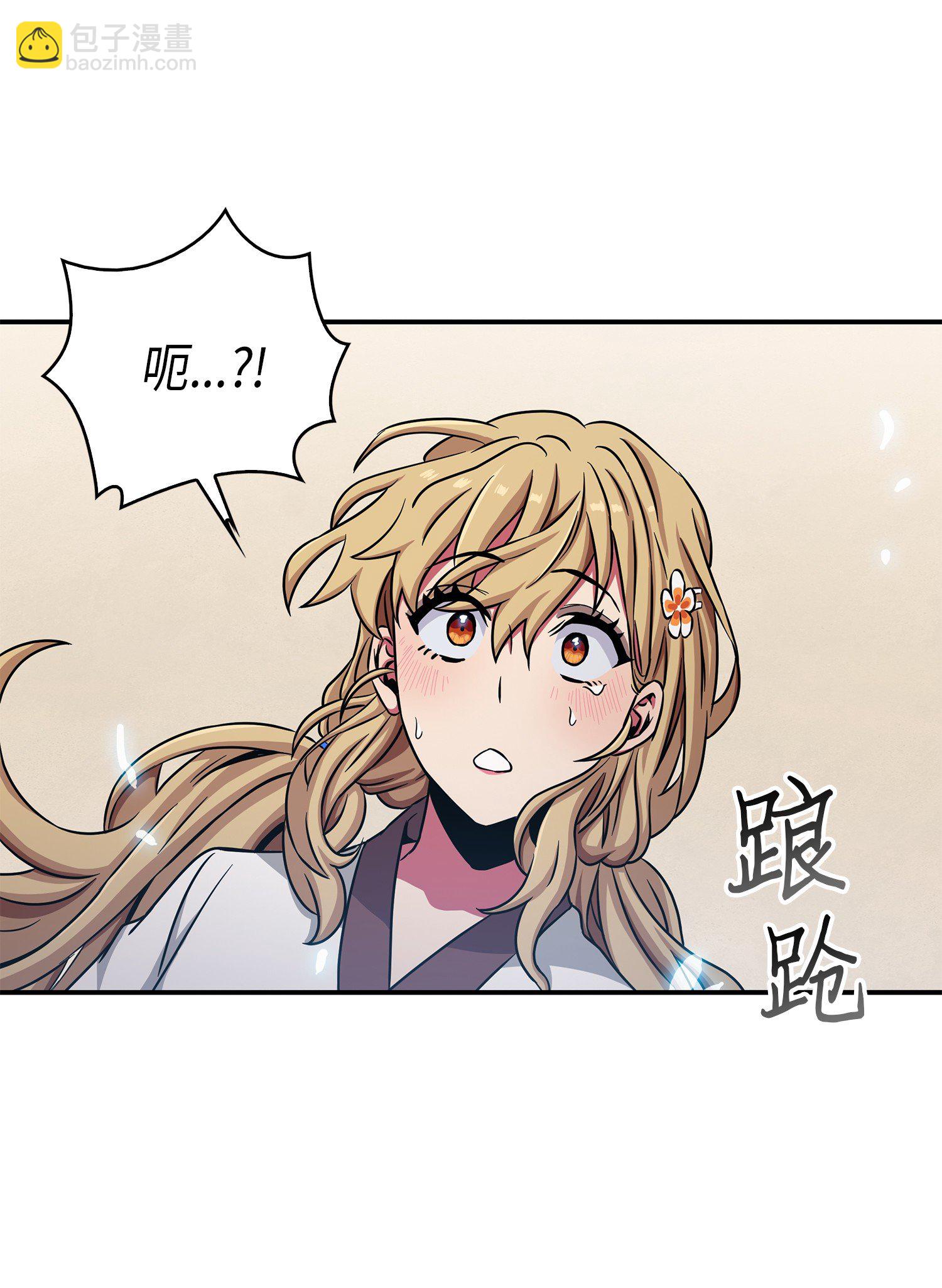 我獨自盜墓 - 026 未來記的消亡 - 7