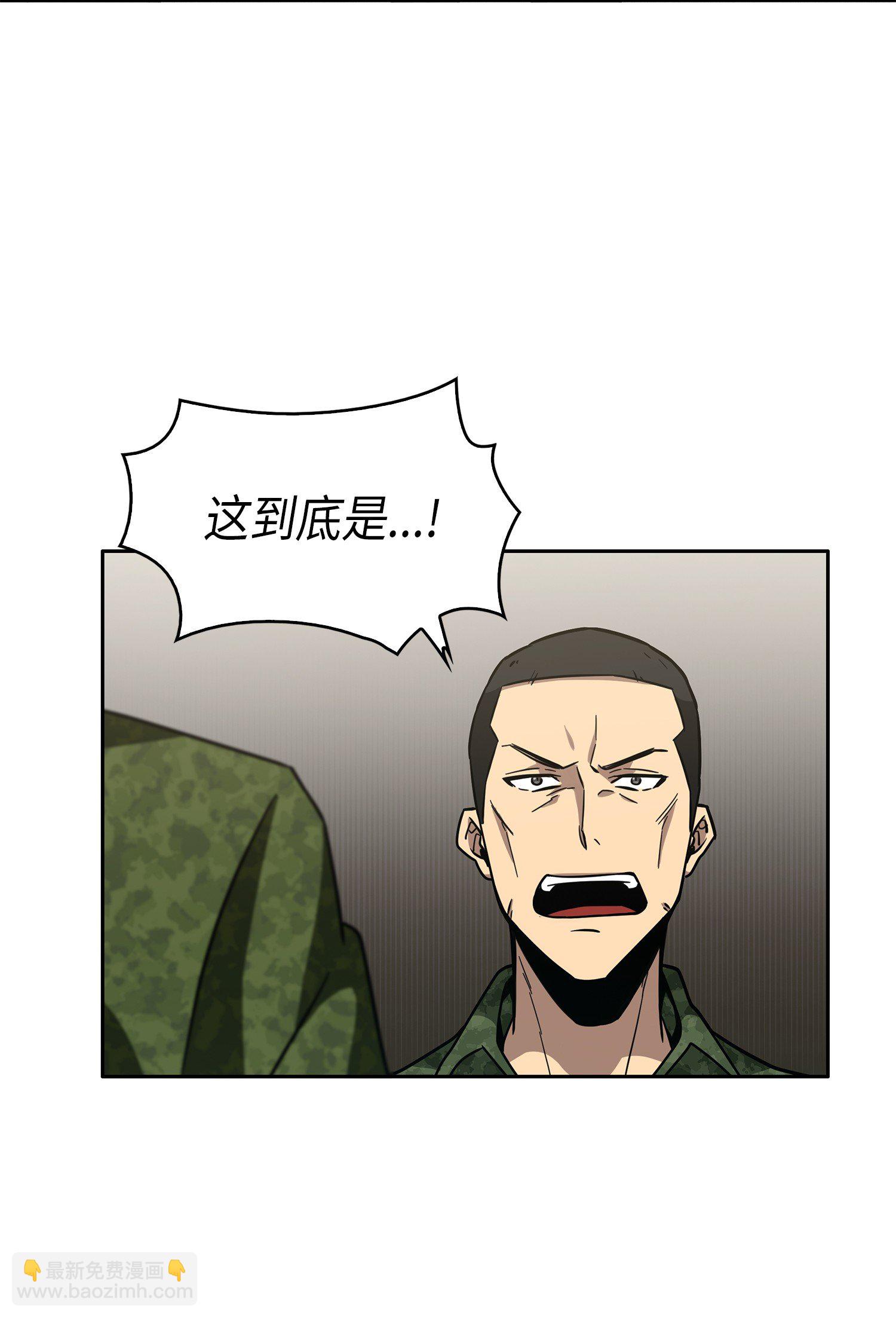 我獨自盜墓 - 026 未來記的消亡 - 6