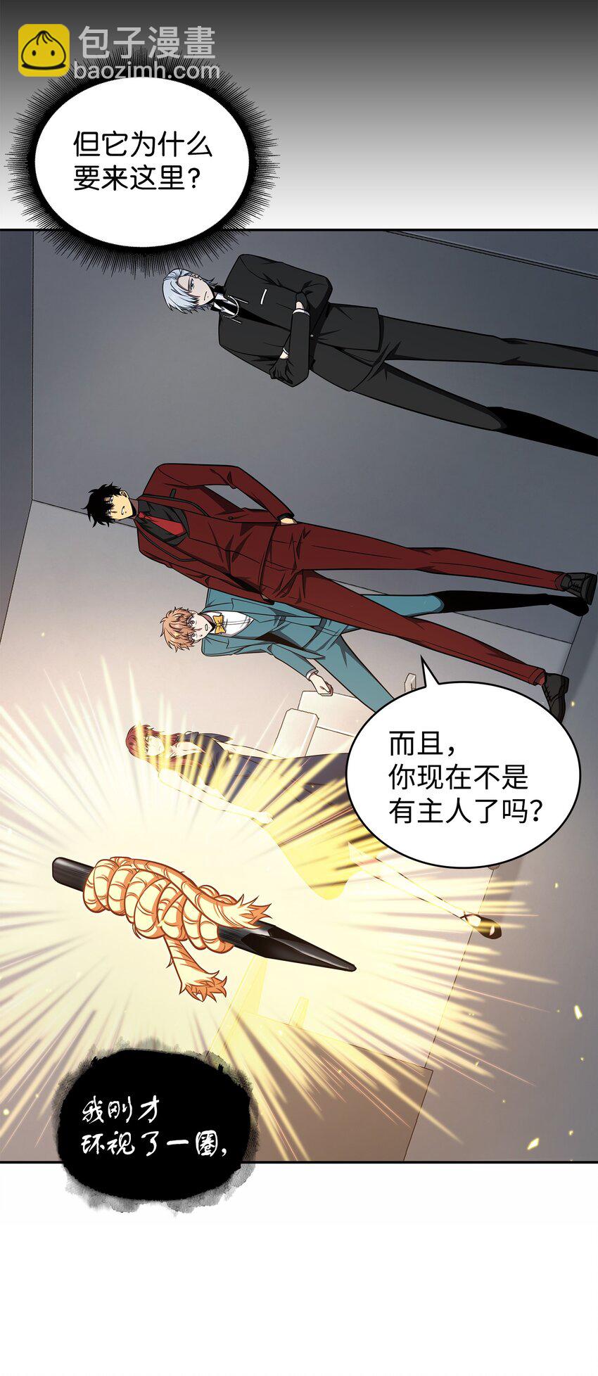 我獨自盜墓 - 271 新的敵人(1/2) - 2