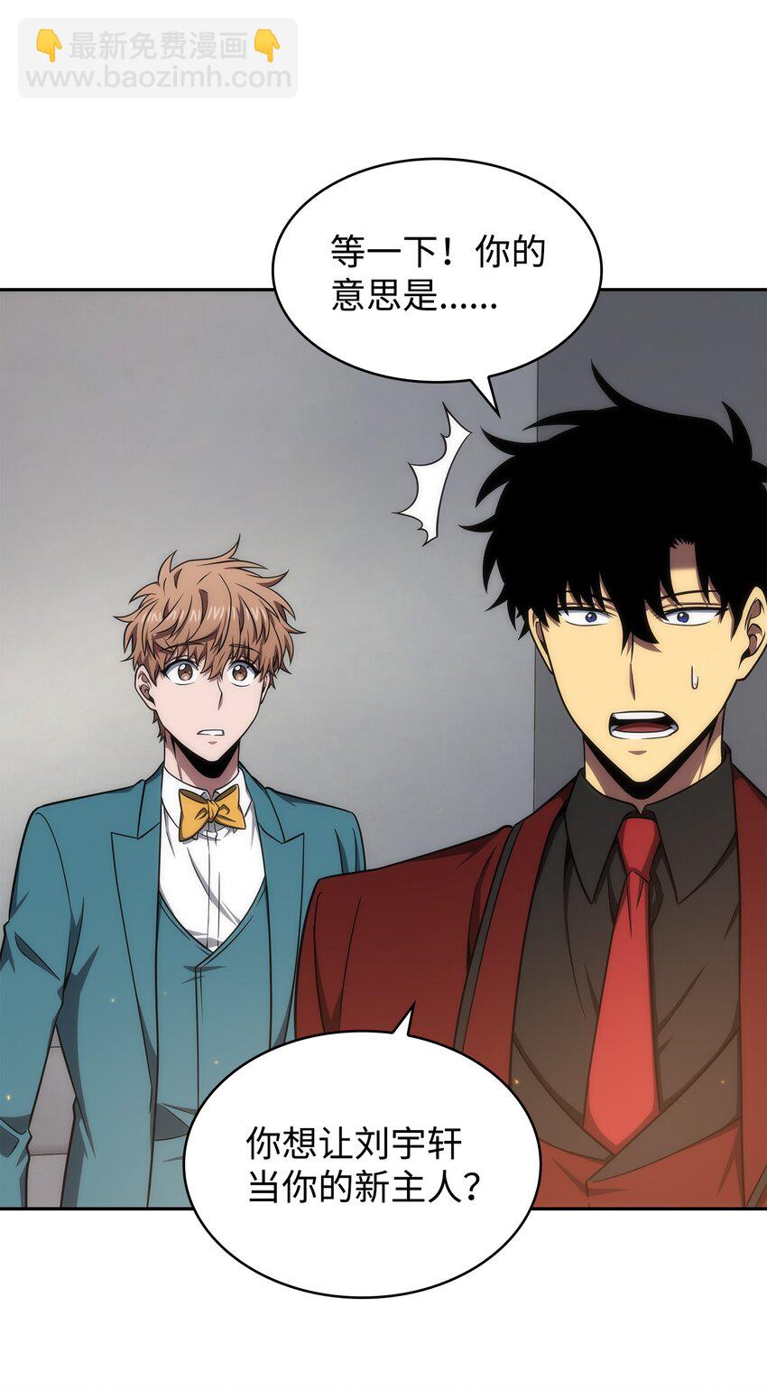 我獨自盜墓 - 271 新的敵人(1/2) - 4