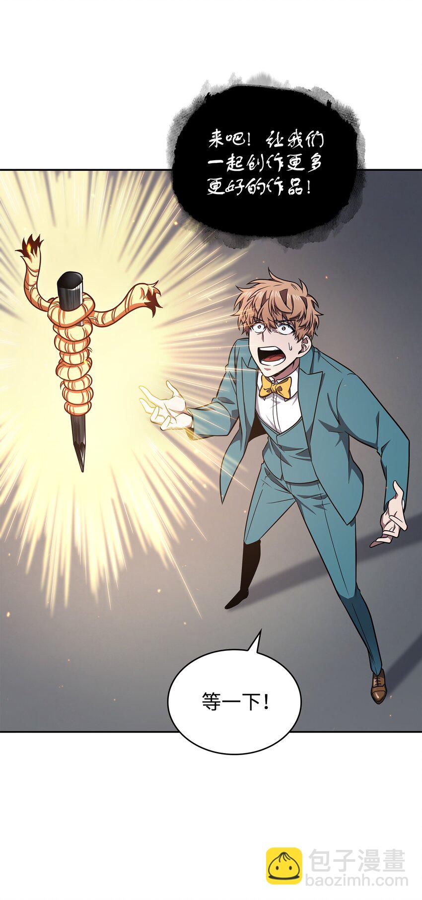 我獨自盜墓 - 271 新的敵人(1/2) - 6