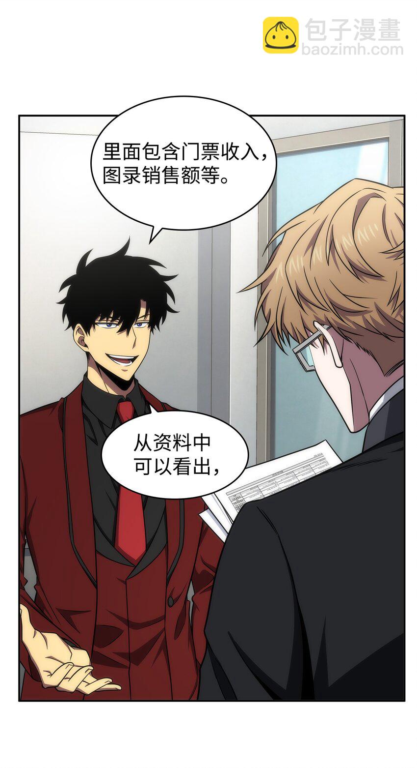 我獨自盜墓 - 271 新的敵人(1/2) - 8