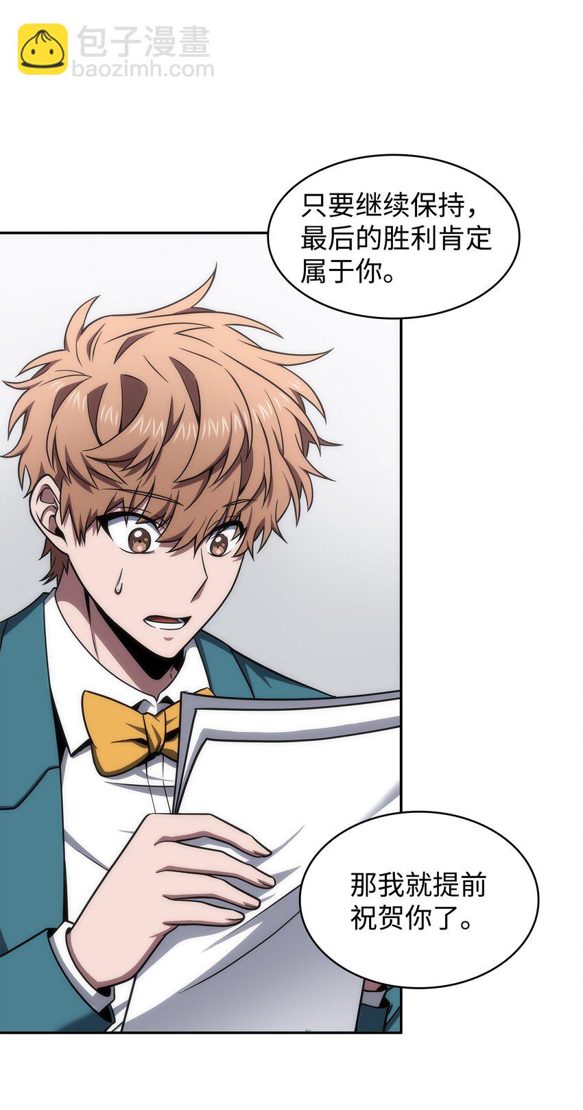 我獨自盜墓 - 271 新的敵人(1/2) - 6