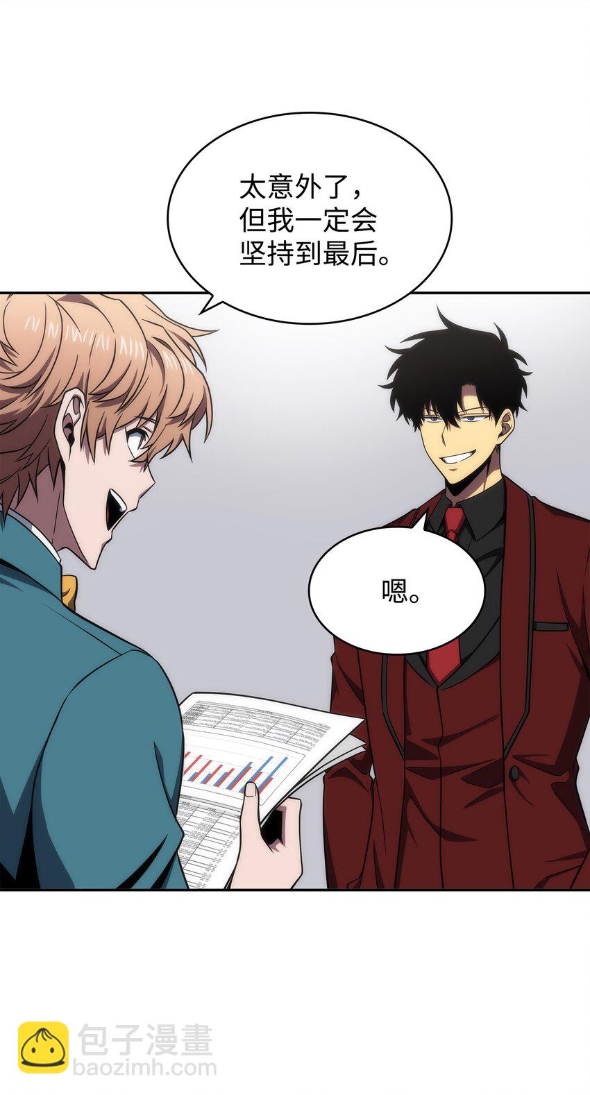 我獨自盜墓 - 271 新的敵人(1/2) - 7