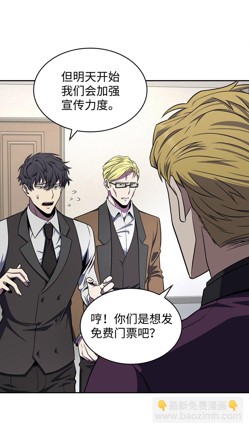 我獨自盜墓 - 271 新的敵人(1/2) - 3