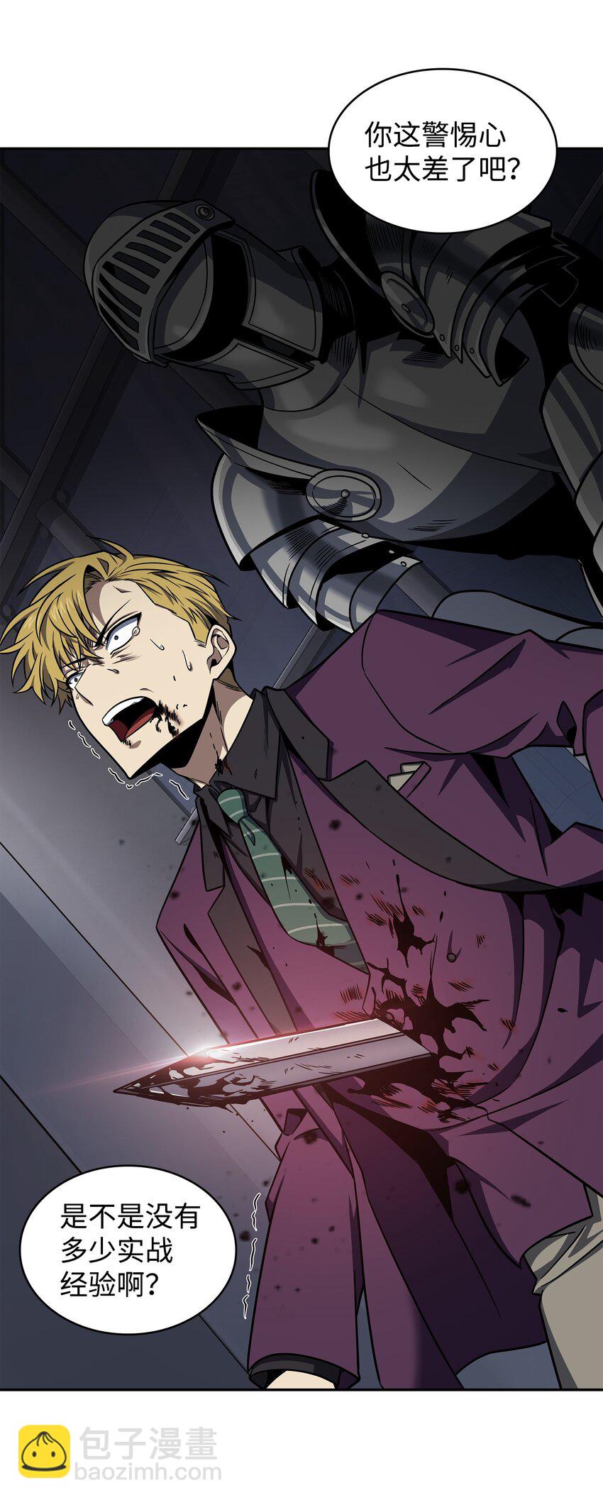 我獨自盜墓 - 271 新的敵人(2/2) - 2