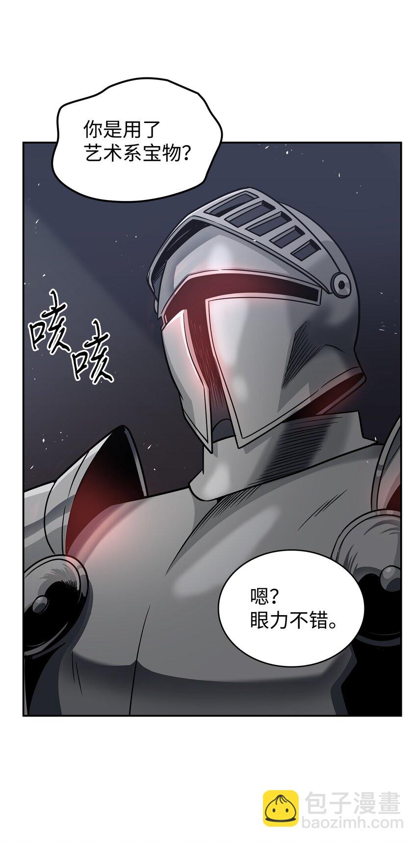 我獨自盜墓 - 271 新的敵人(2/2) - 3