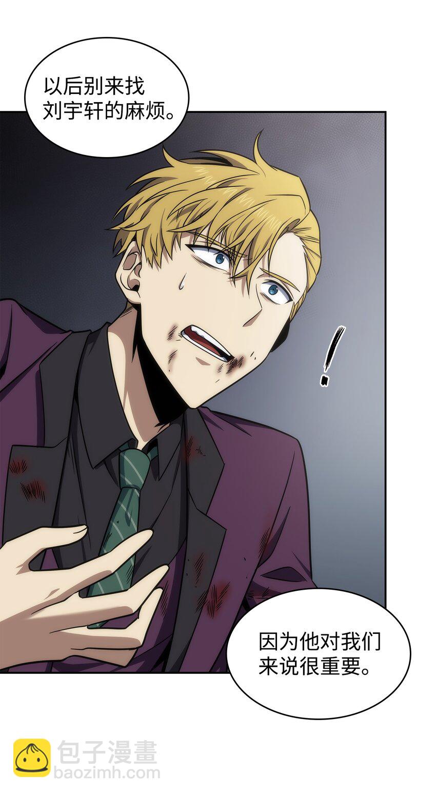 我獨自盜墓 - 271 新的敵人(2/2) - 6