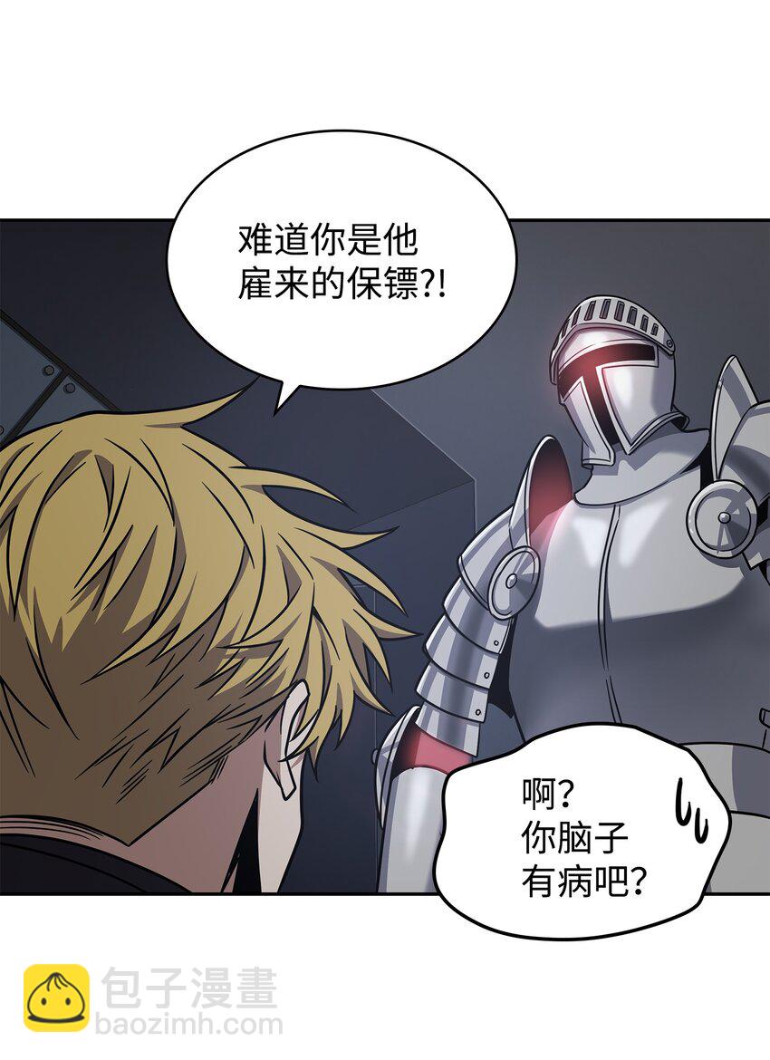 我獨自盜墓 - 271 新的敵人(2/2) - 1