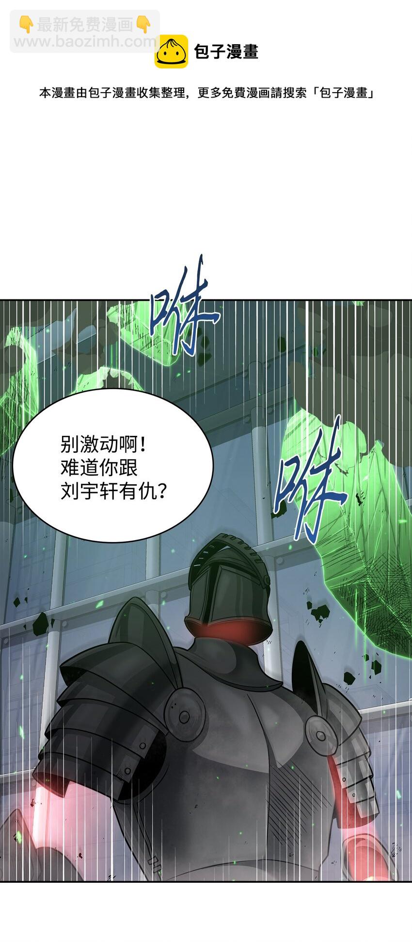 我獨自盜墓 - 271 新的敵人(2/2) - 3