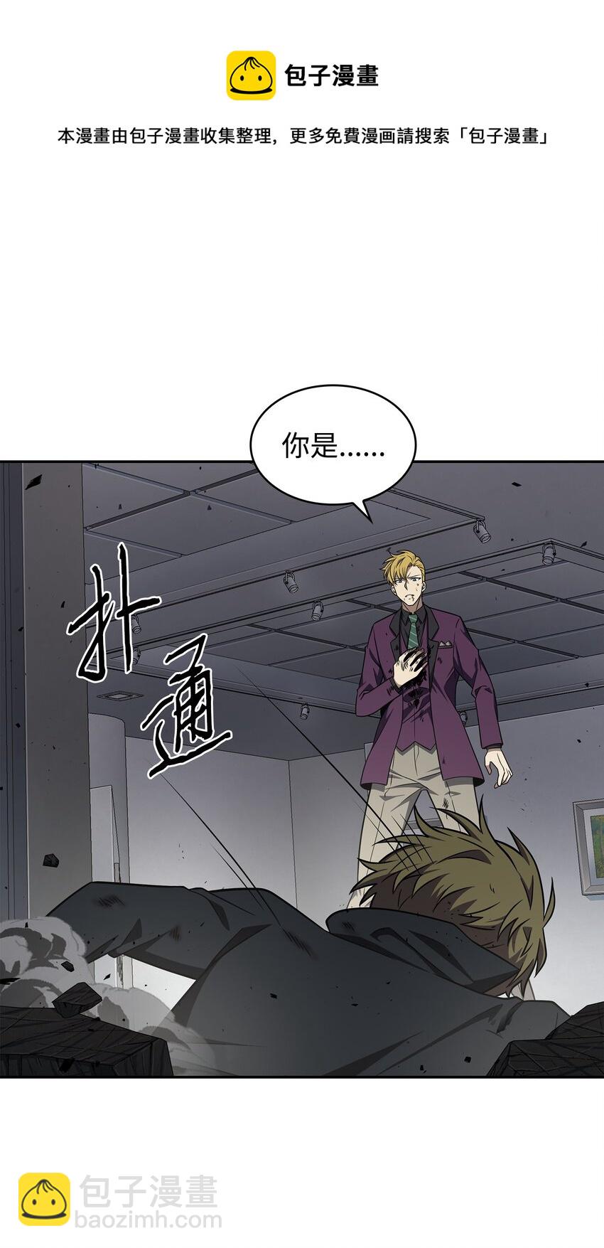 我獨自盜墓 - 271 新的敵人(2/2) - 1