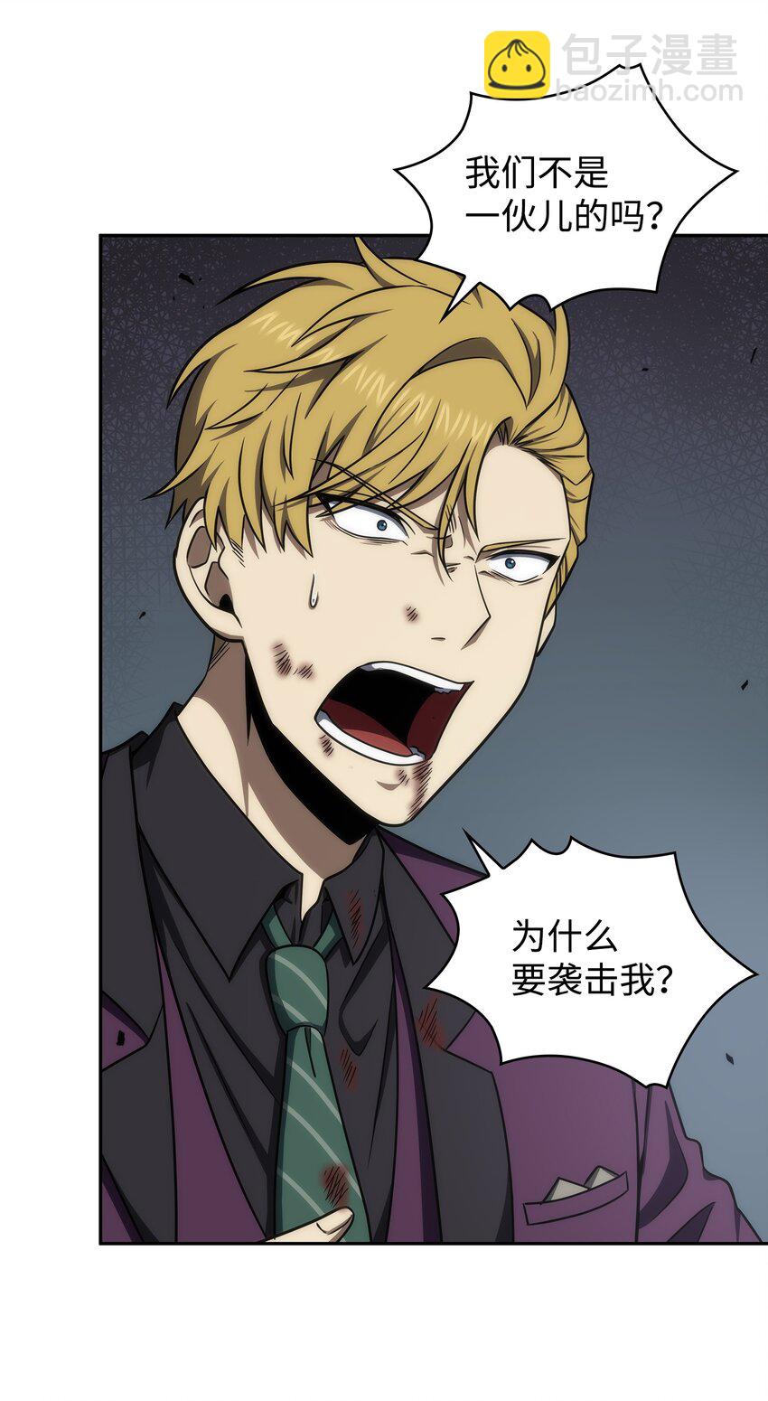 我獨自盜墓 - 271 新的敵人(2/2) - 3