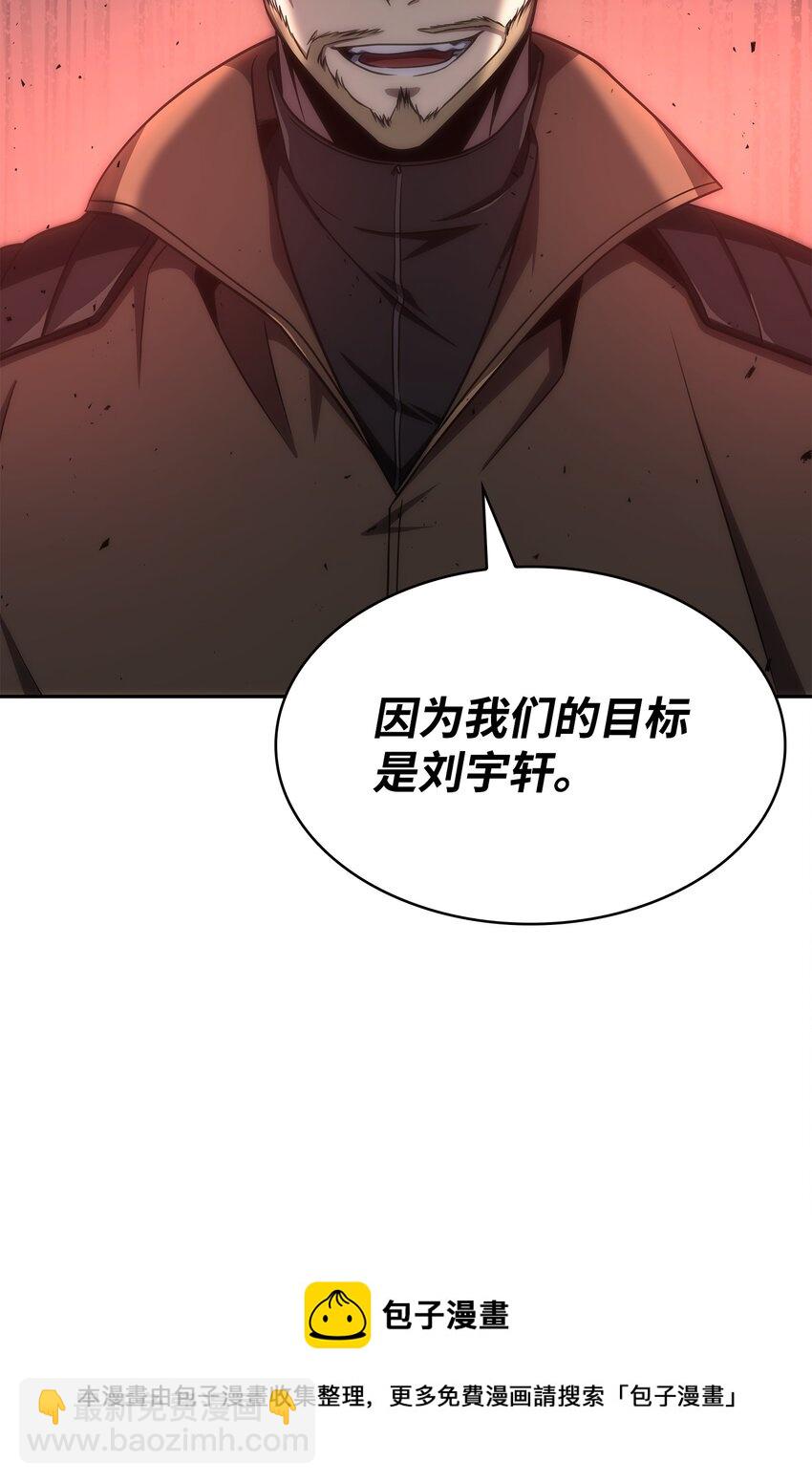 我獨自盜墓 - 271 新的敵人(2/2) - 3