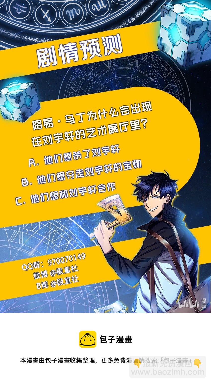 我獨自盜墓 - 271 新的敵人(2/2) - 5