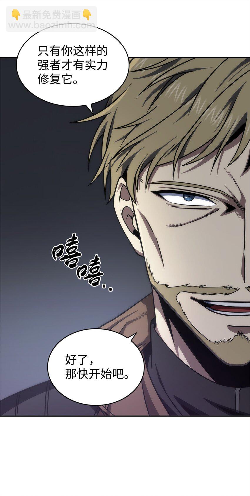 我獨自盜墓 - 273 真正目的(2/2) - 6