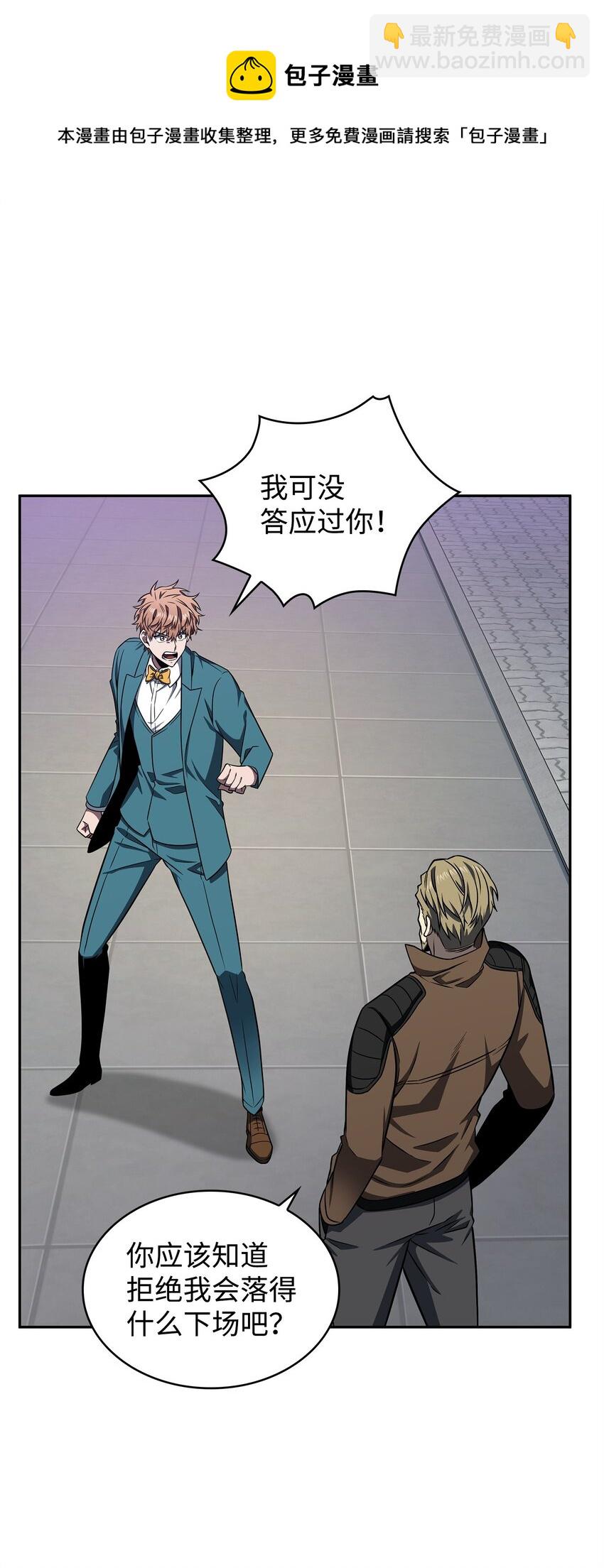 我獨自盜墓 - 273 真正目的(2/2) - 1