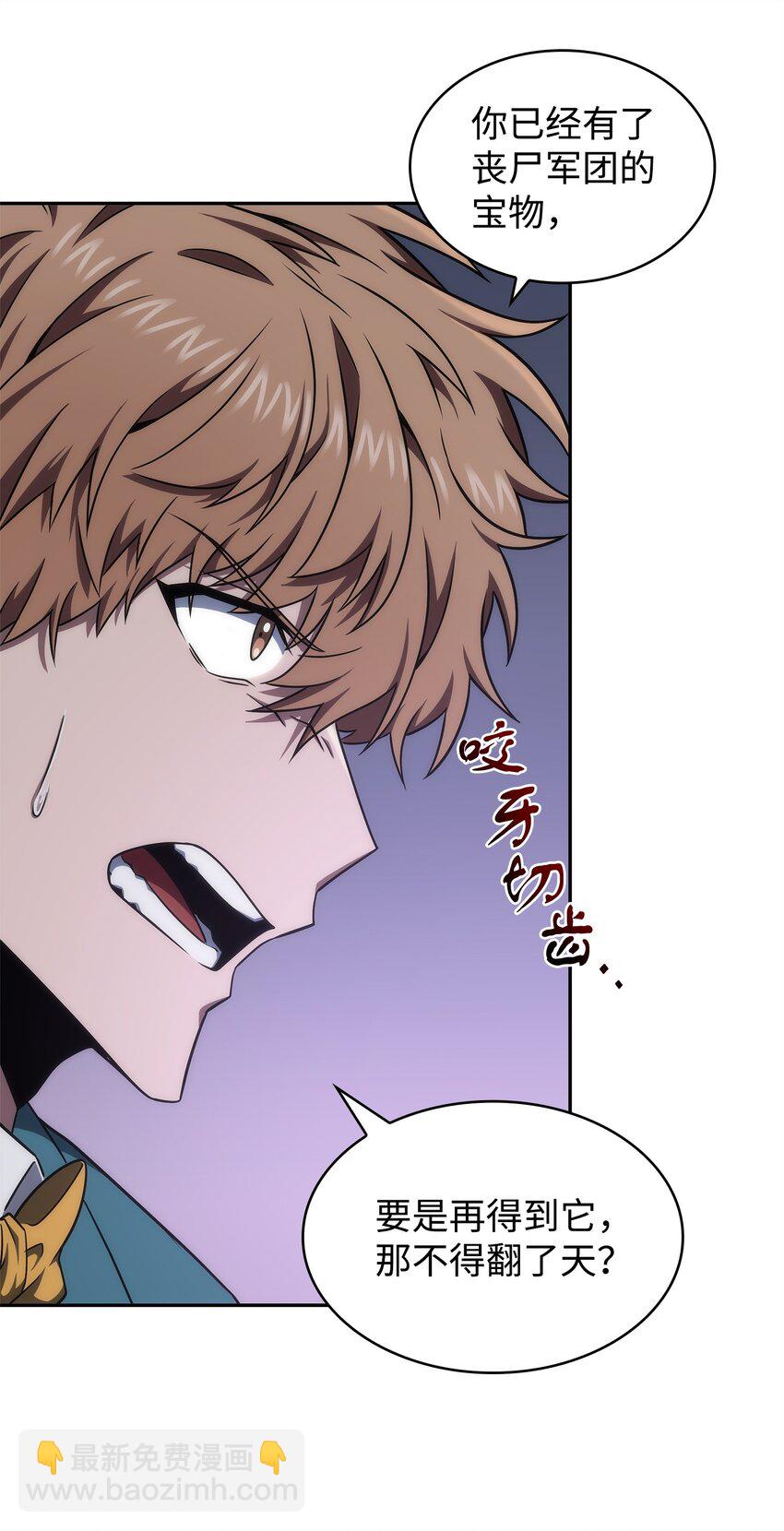 我獨自盜墓 - 273 真正目的(2/2) - 3