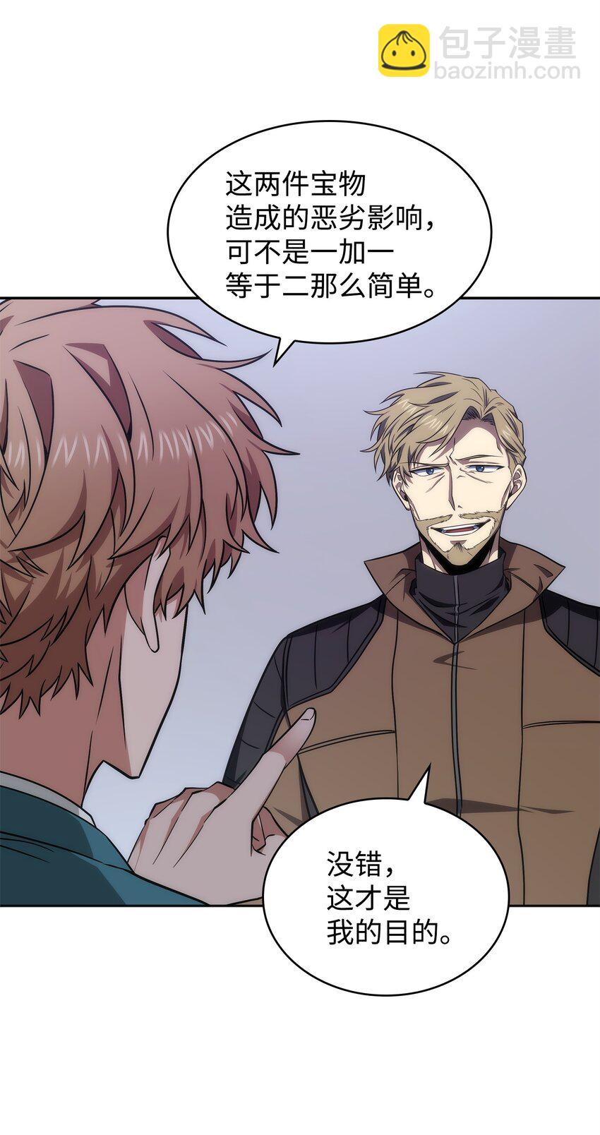 我獨自盜墓 - 273 真正目的(2/2) - 4