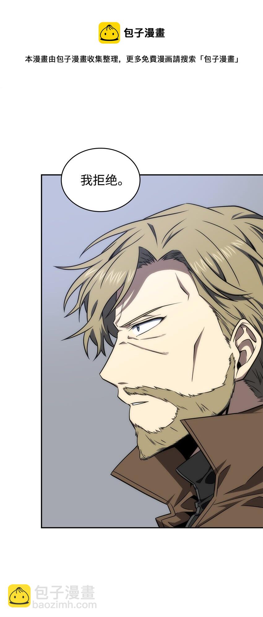 我獨自盜墓 - 273 真正目的(2/2) - 5