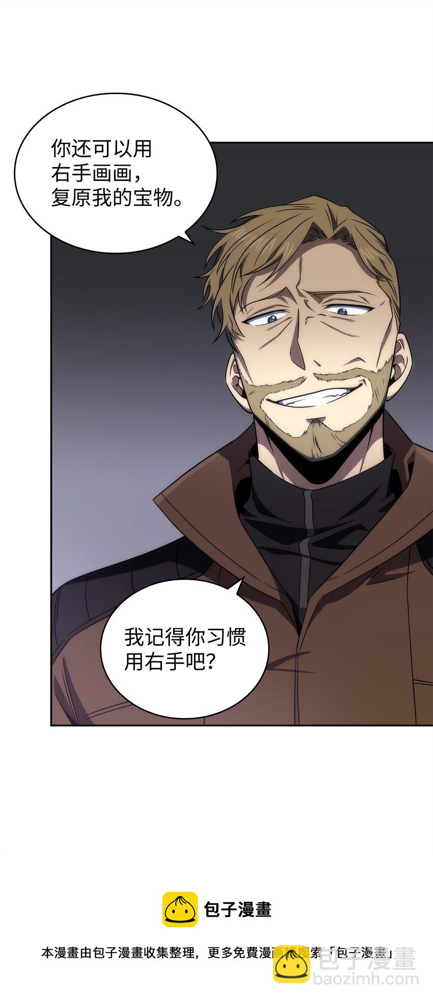 我獨自盜墓 - 273 真正目的(2/2) - 3