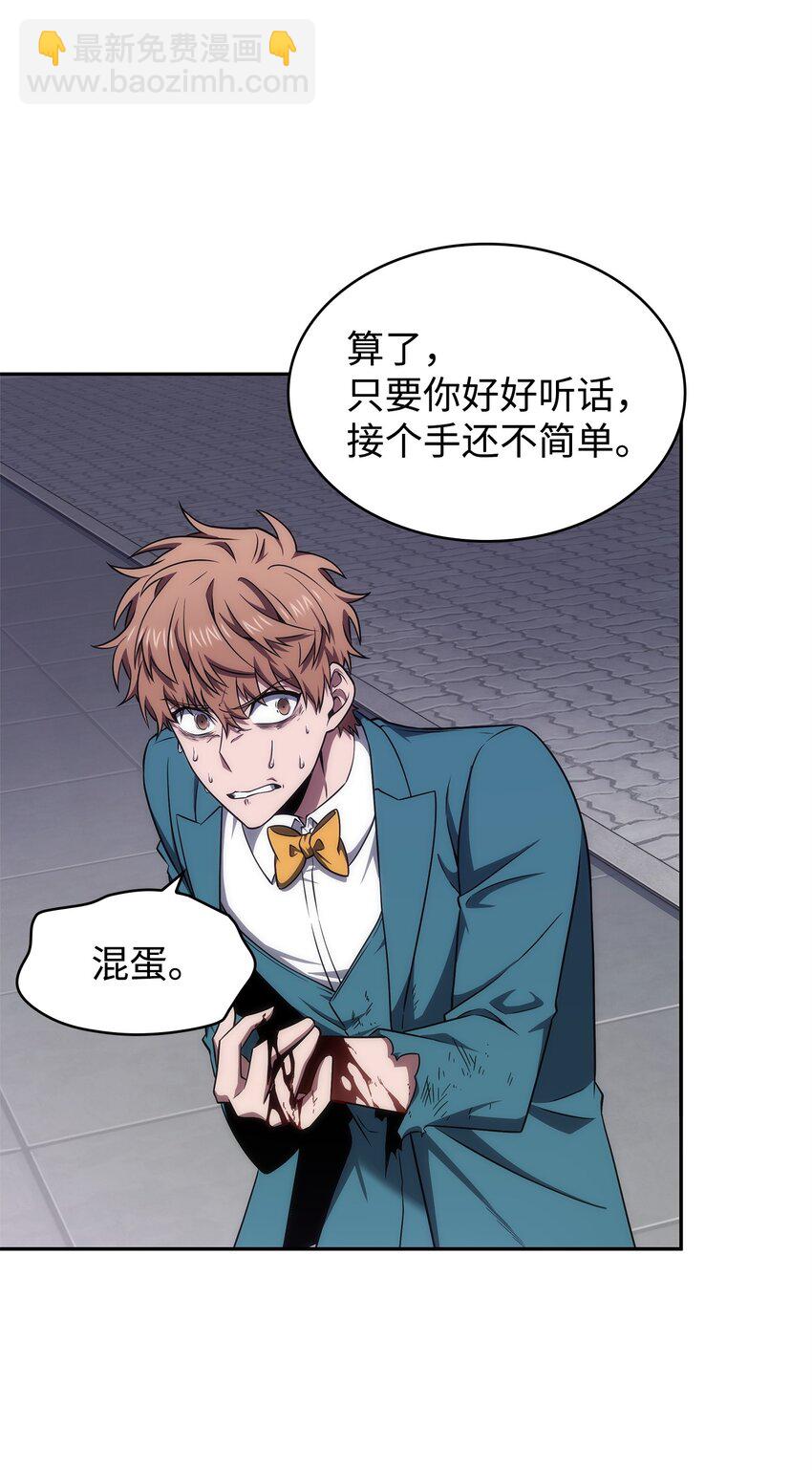 我獨自盜墓 - 273 真正目的(2/2) - 4