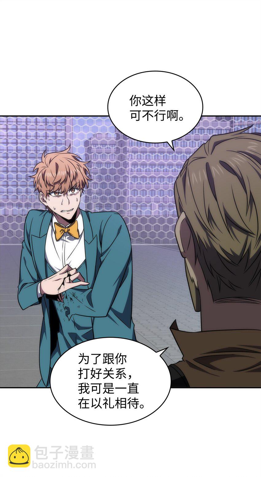 我獨自盜墓 - 273 真正目的(2/2) - 5