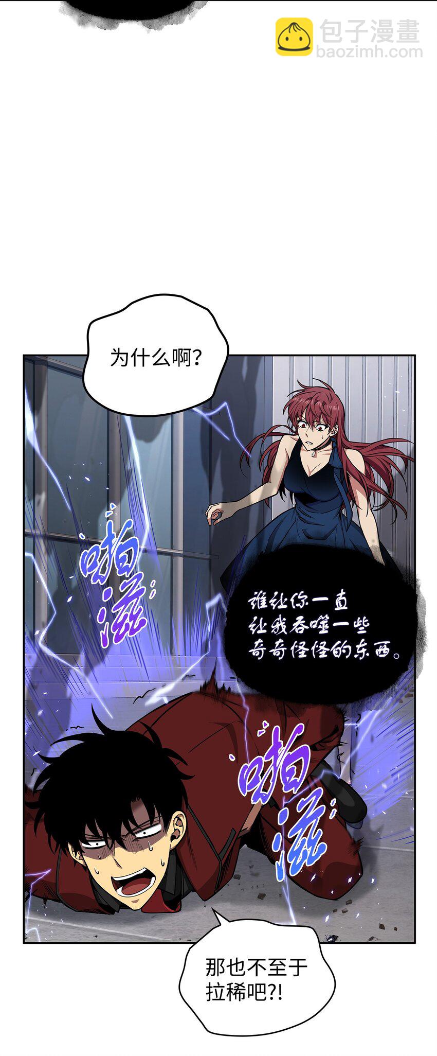 我獨自盜墓 - 275 大事不妙(2/2) - 2