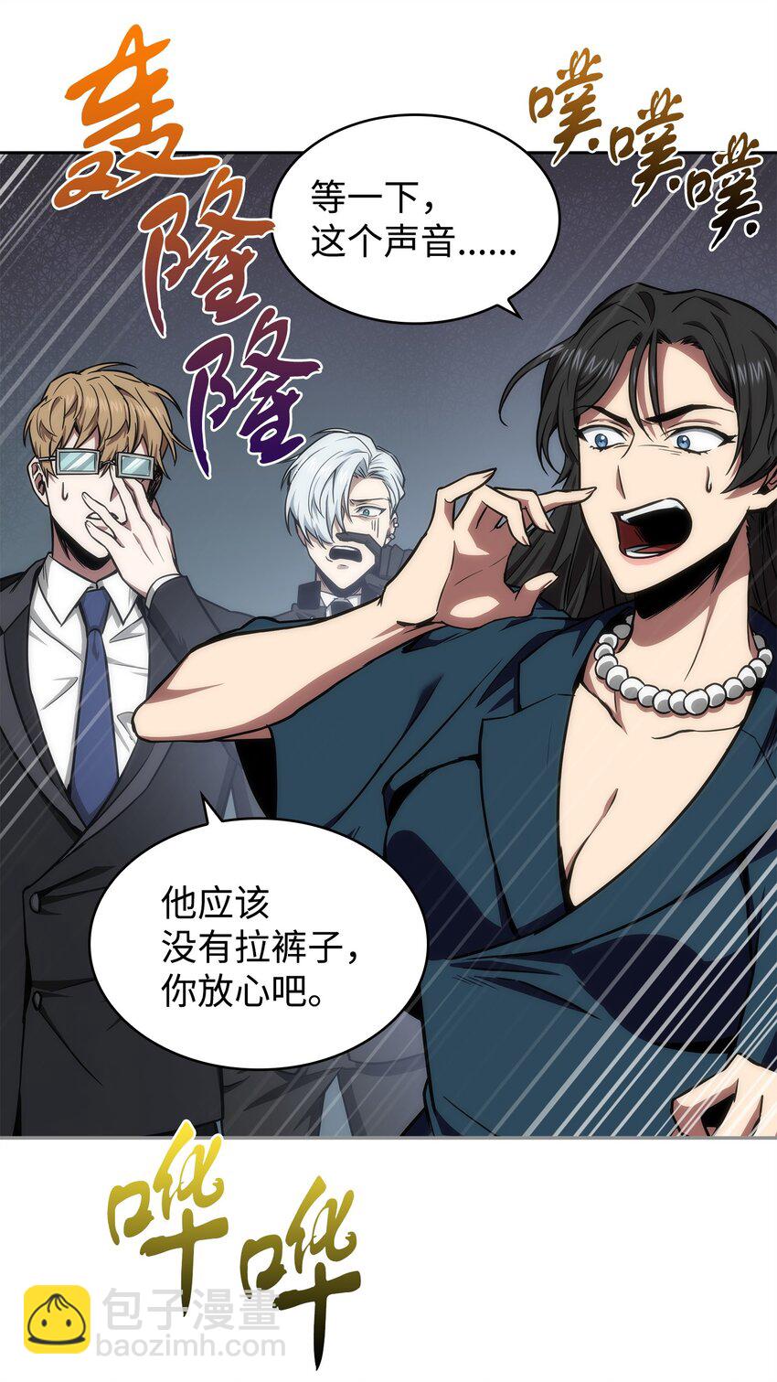 我獨自盜墓 - 275 大事不妙(2/2) - 4