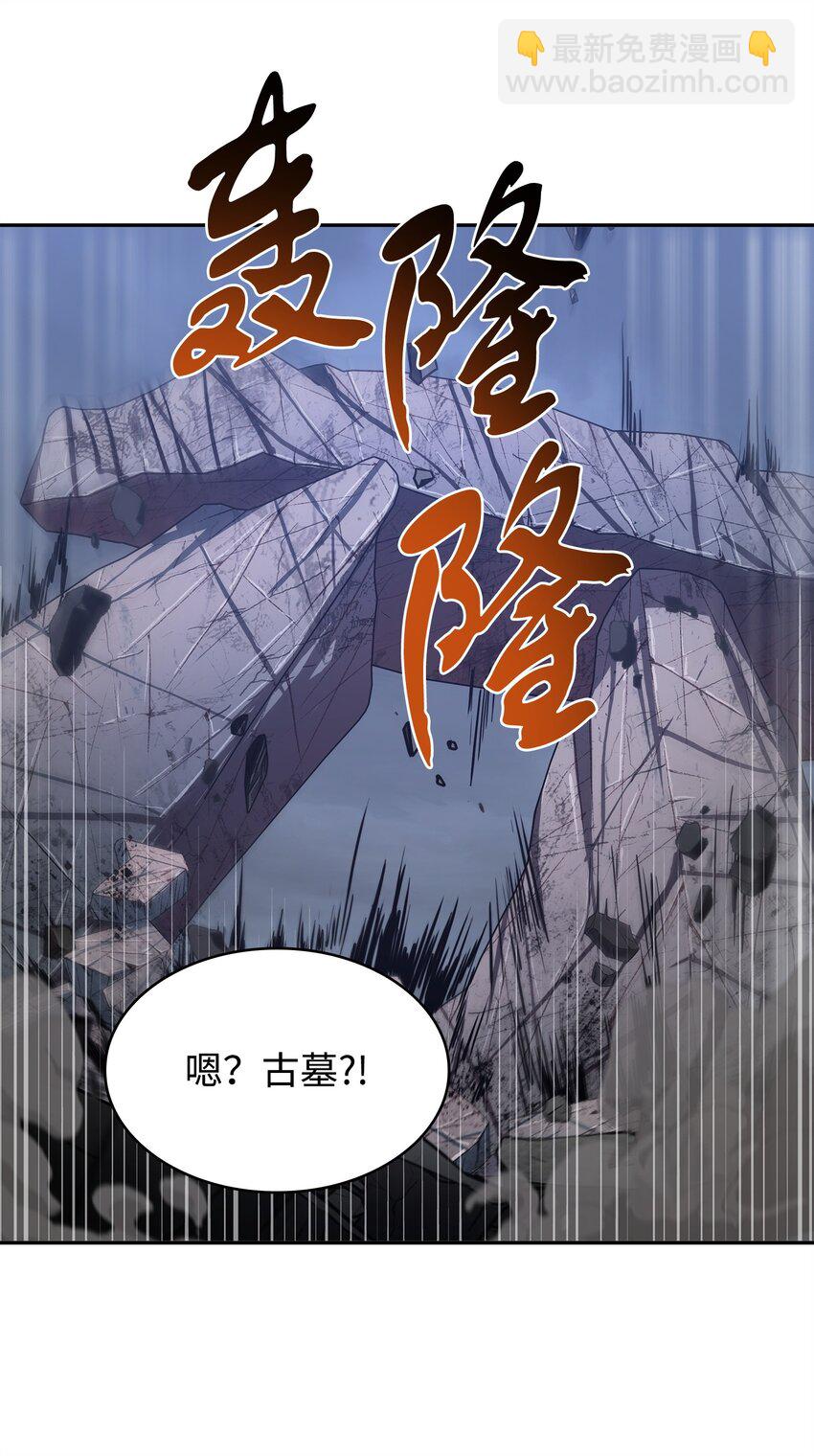 我獨自盜墓 - 275 大事不妙(2/2) - 1