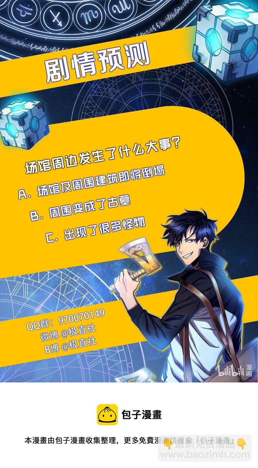 我獨自盜墓 - 275 大事不妙(2/2) - 5